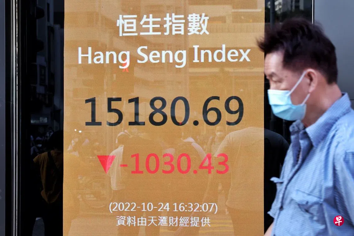 恐中共新领导层延续政策港房地产科技股暴跌拖累恒指写13年新低| 联合早报