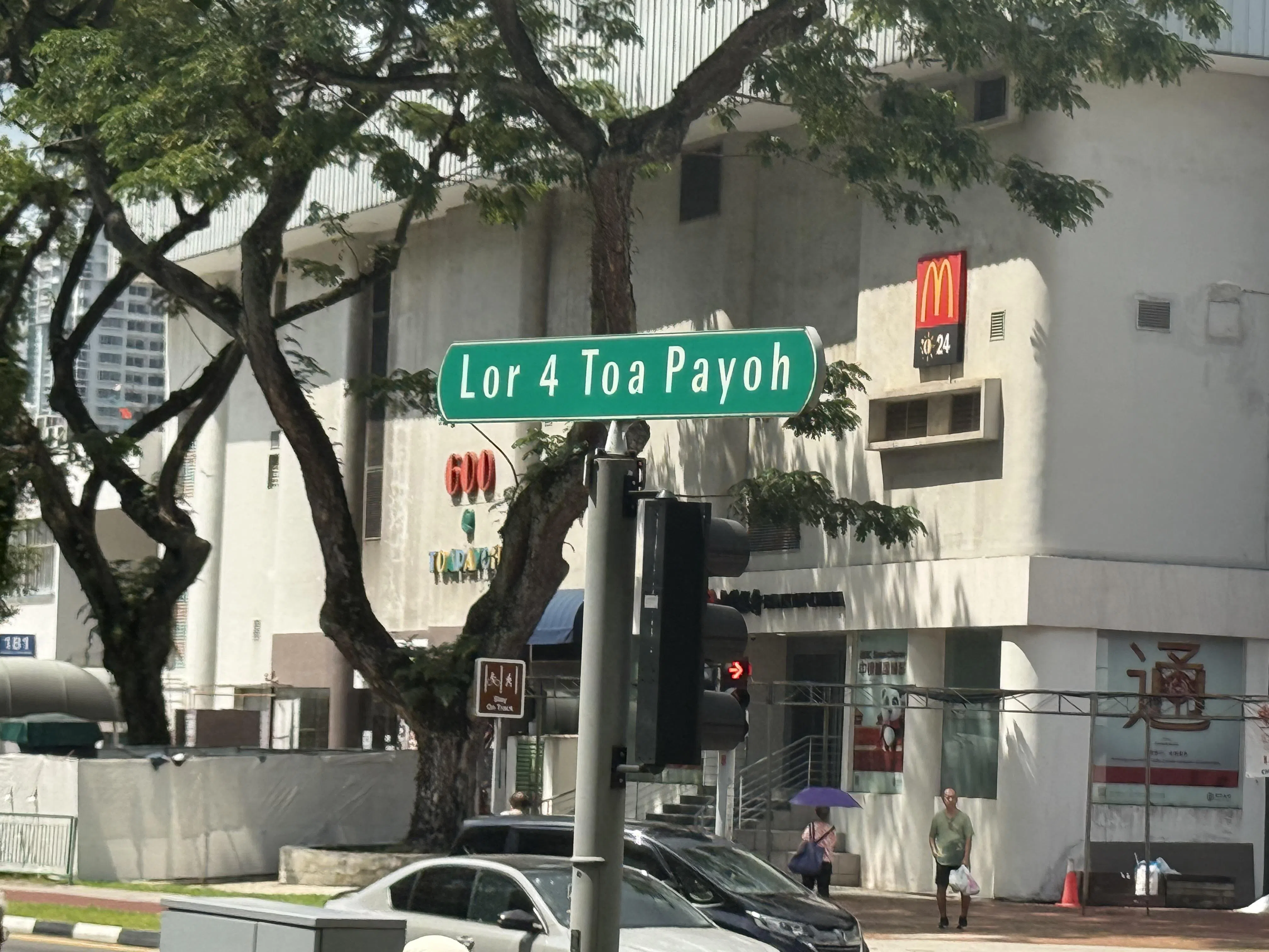 大巴窑4巷位于新加坡最早规划的新镇之一，也是大巴窑的核心地带。（叶晓虹摄）