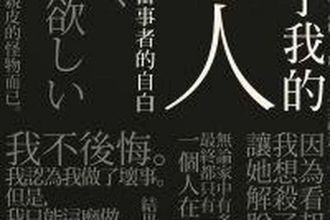 日本放送协会特别采访小组直接采访照护杀人案的当事人，深度挖掘事故起因，相关节目推出后出版《我杀了我的家人》。（互联网）