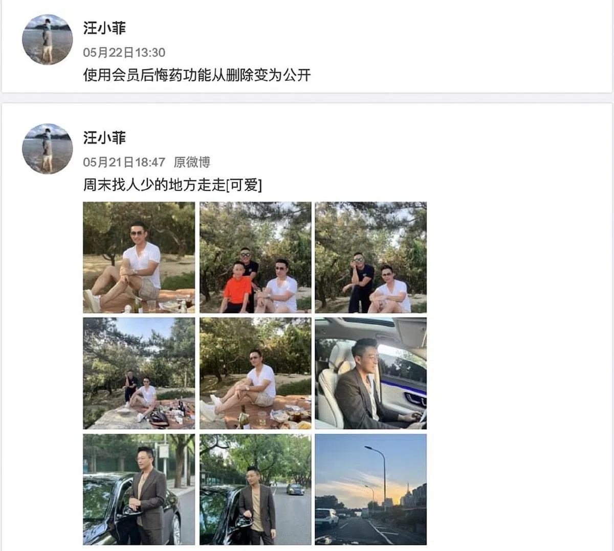 汪小菲被网友发现将“野餐照”微博删除又恢复。（图/互联网）
