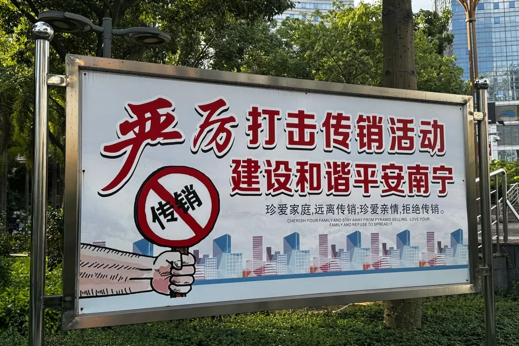 交流站：警惕高回报的诱惑