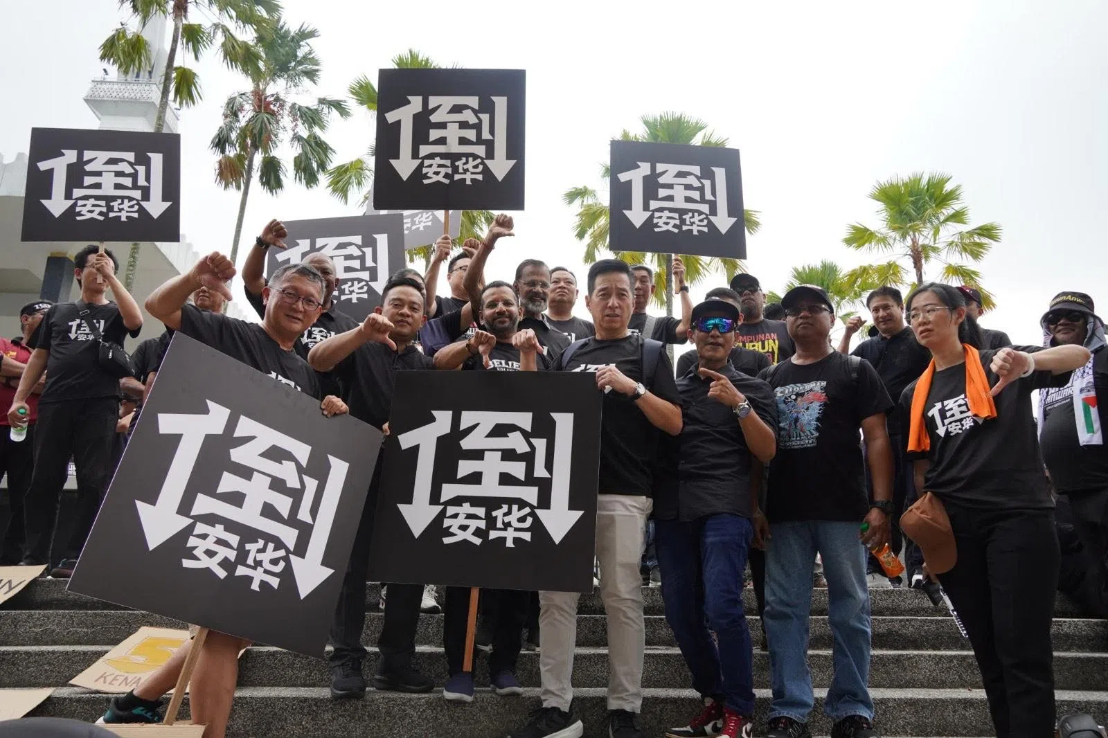 大批民众高举“倒安华”的标语，在吉隆坡多个地区集会抗议。（东方日报）