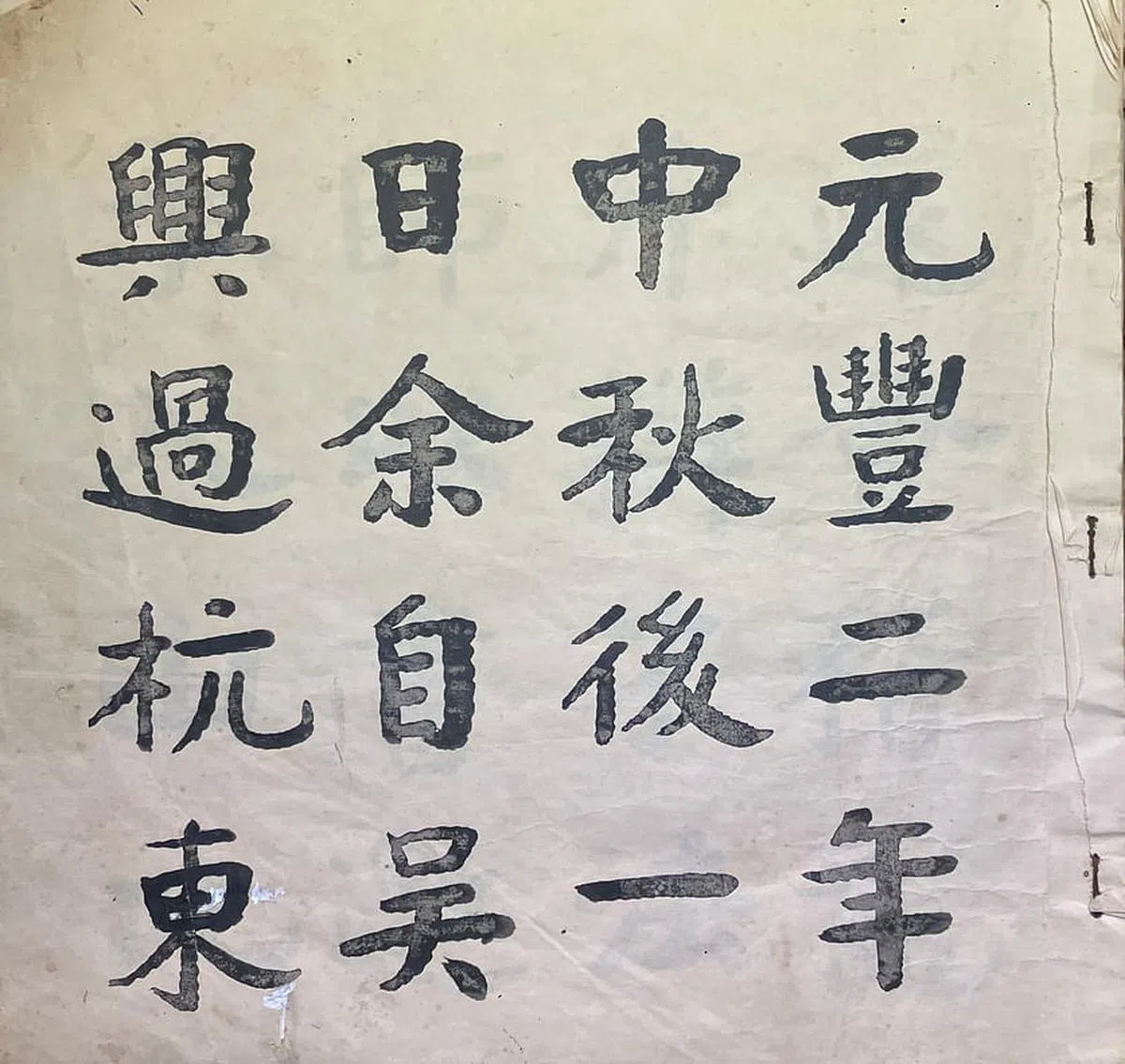 课堂里的吴得先。（摄于1957年之前）