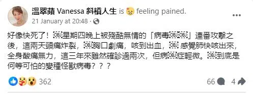 温翠苹脸书原文。（截自温翠苹脸书）