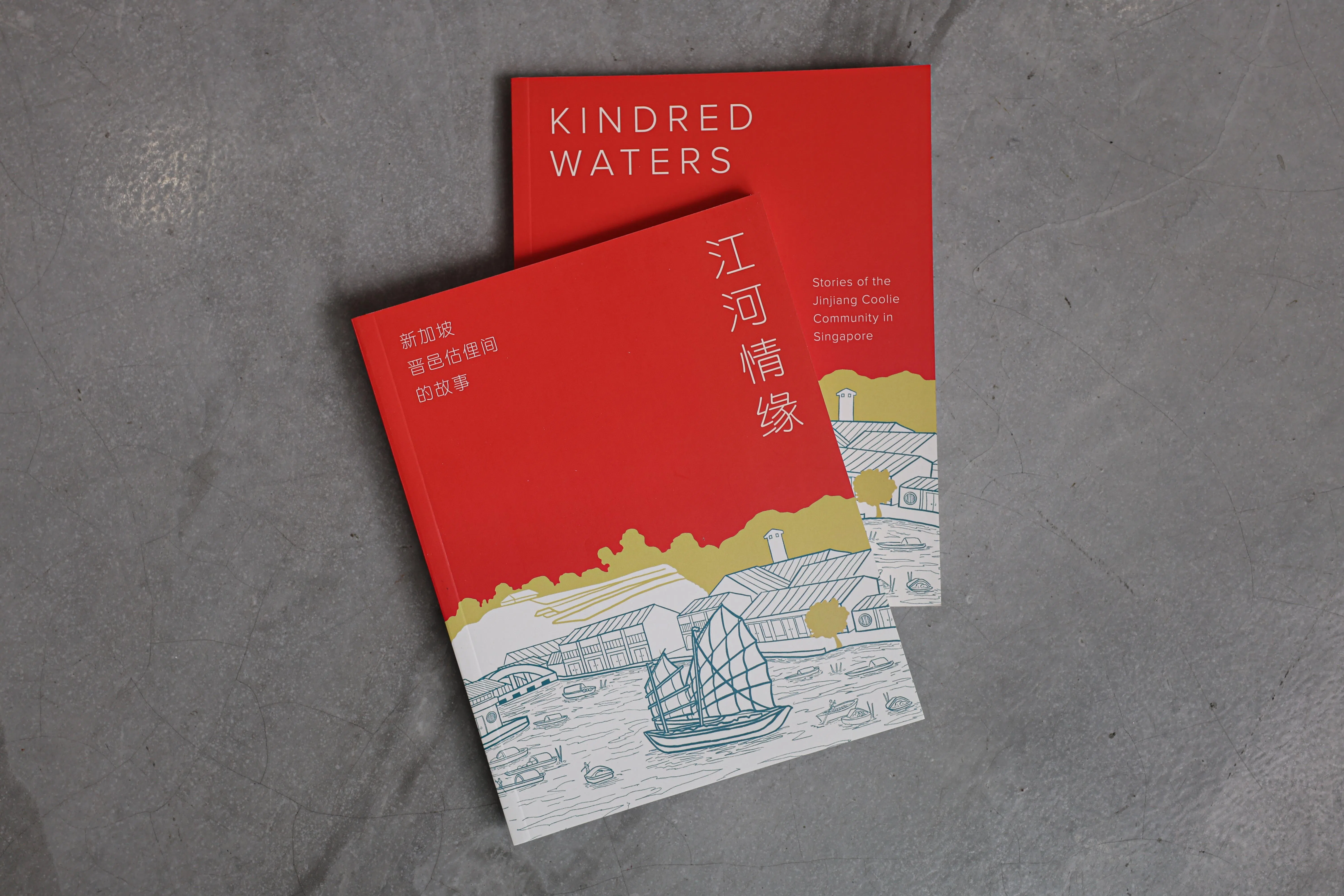 新加坡晋江会馆2019年出版的《江河情缘——新加坡晋邑估俚间的故事》，星期五在会馆礼堂，新推出了英文版新书及中文修订版。（关俊威摄）