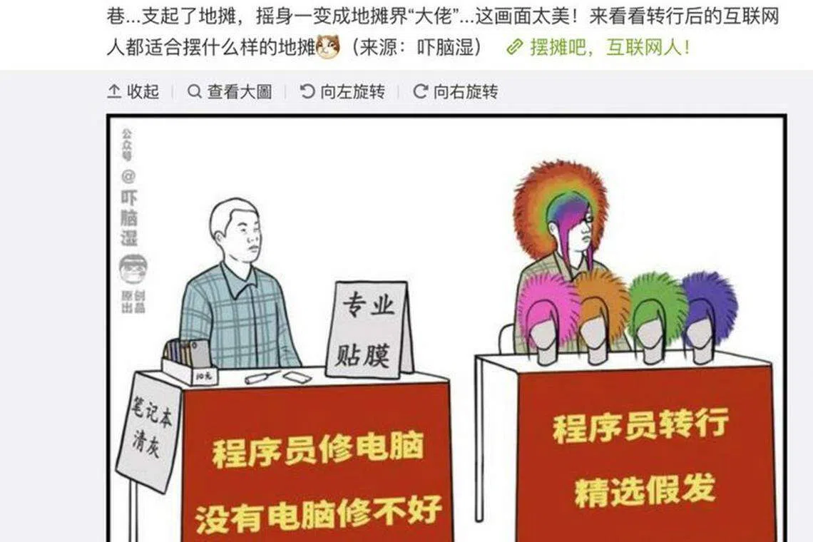 互联网人转行摆摊图鉴，发布于2020年6月（互联网）