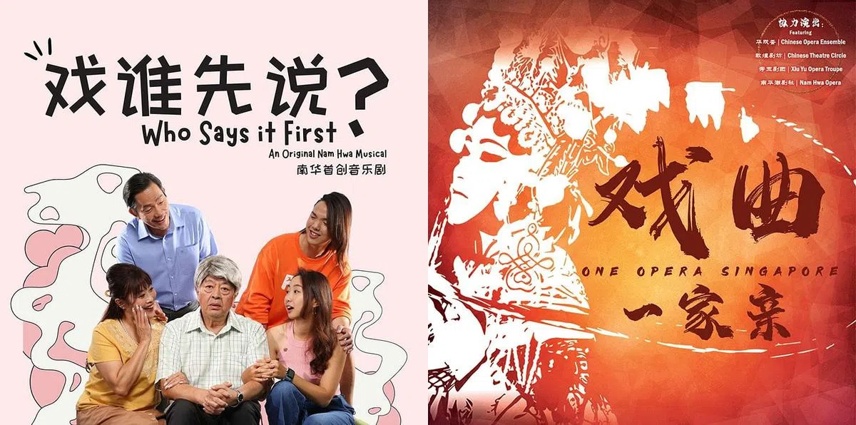 南华潮剧社带来《戏谁先说》音乐剧和《戏曲一家亲》戏曲作品。（图/南华潮剧社提供）