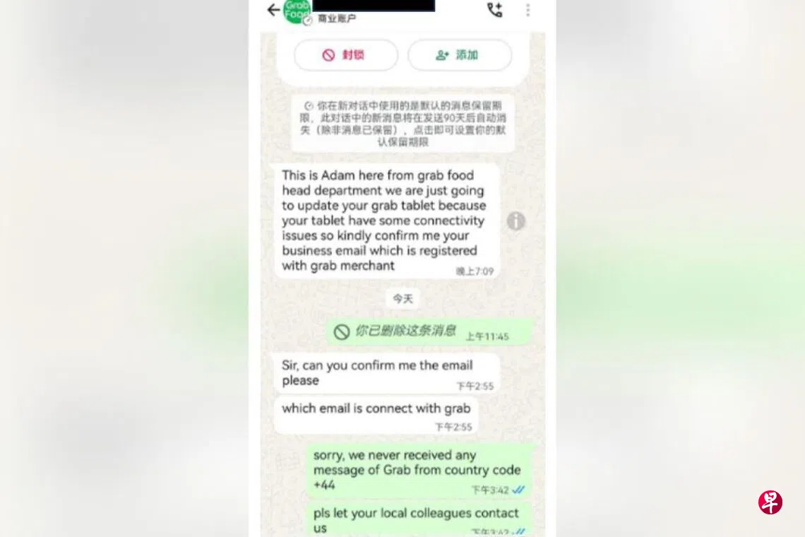 假冒外卖平台行骗新骗局三个月造成逾4万元损失| 联合早报