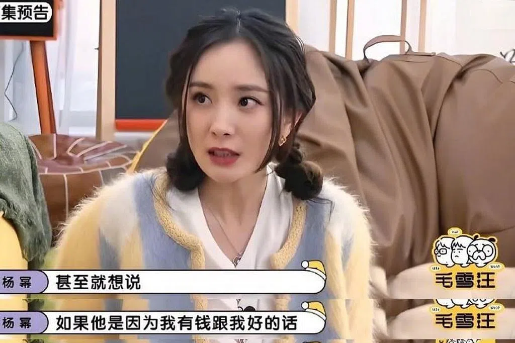 不介意另一半看中她的财产 杨幂：因为我有钱！
