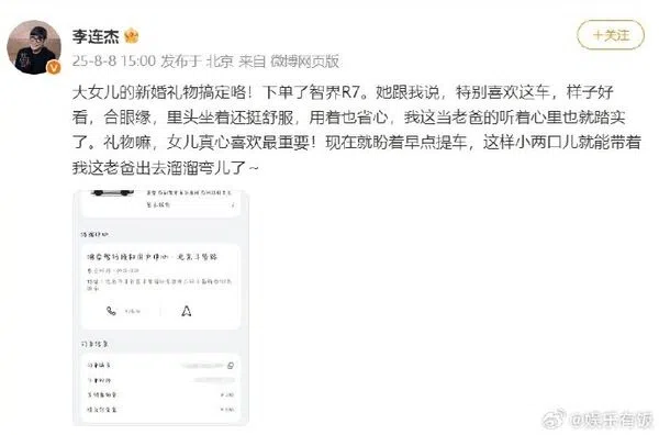 李连杰开心发文，透露女儿婚讯。（互联网）