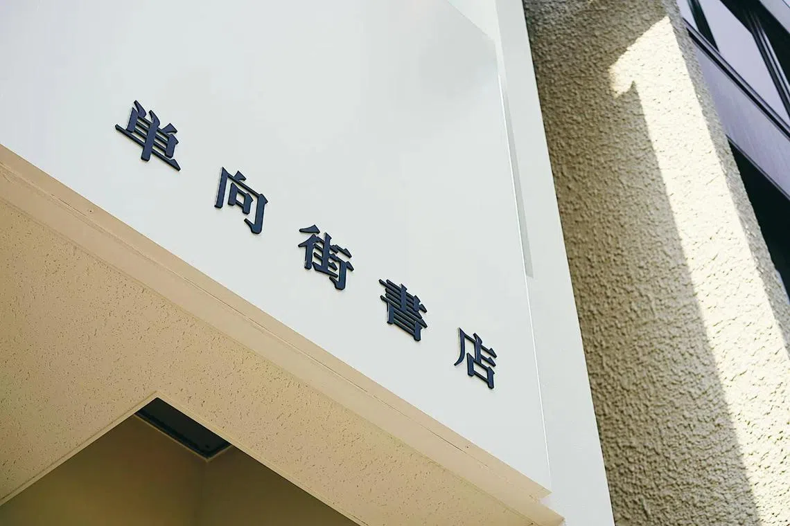 位于东京银座的单向街书店。（受访者提供）