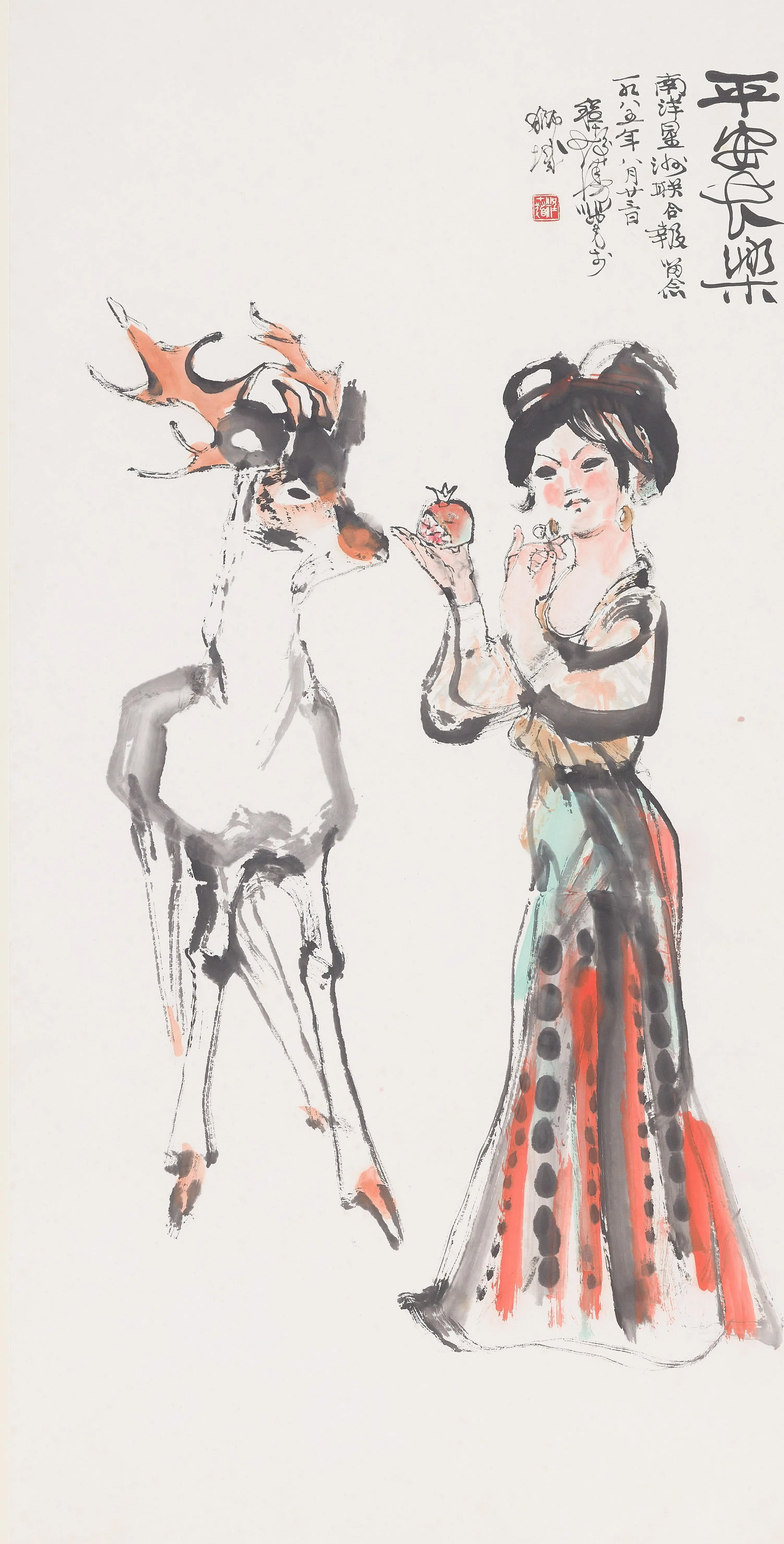 程十发人物彩墨画《平安长乐》。（新报业媒体华文媒体集团藏画、焦点出版提供）