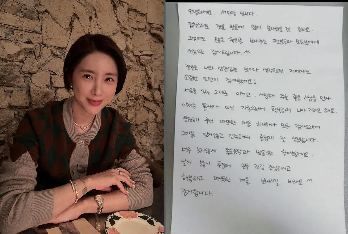 韩国歌手徐仁英在IG上贴出亲笔信宣布结婚。（徐仁英IG）