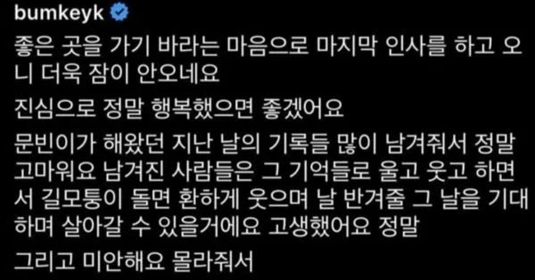 Key在文彬IG的最后一篇贴文下留言。（互联网）
