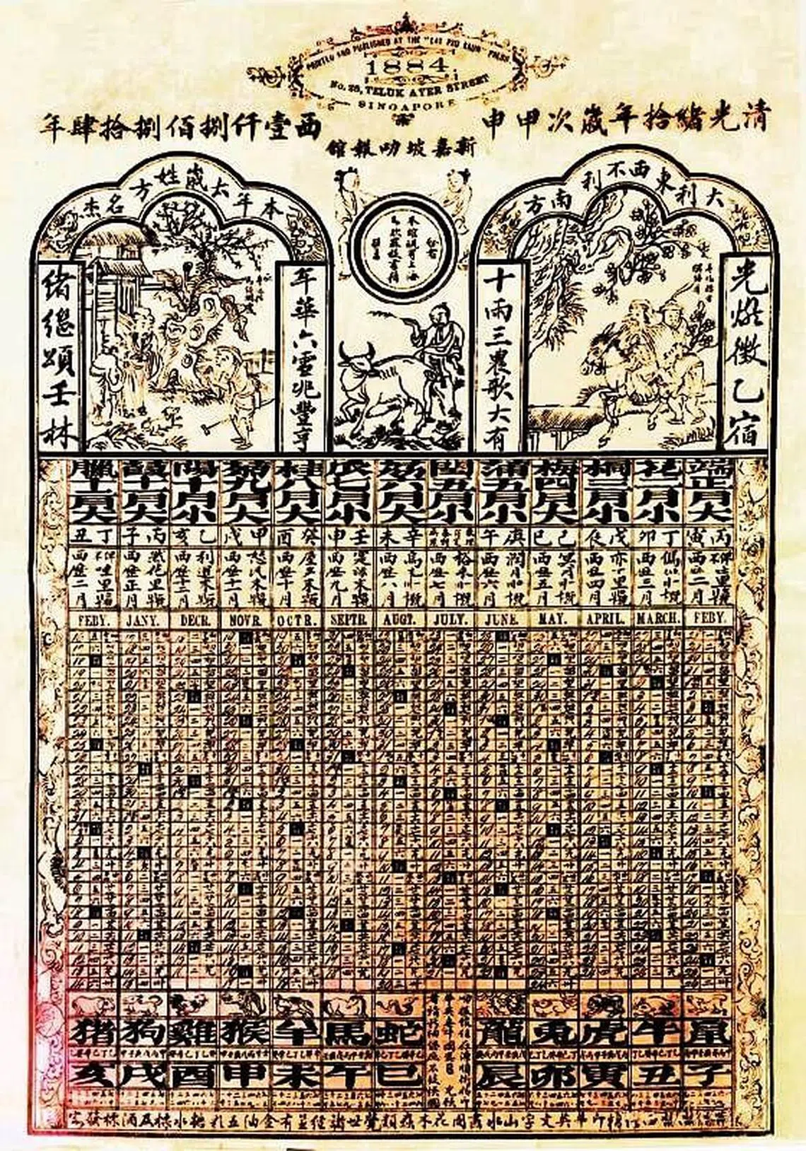 天明元年写 金記立印記」明導述 「文和三年六月晦日 1冊|天台宗 写本 和本