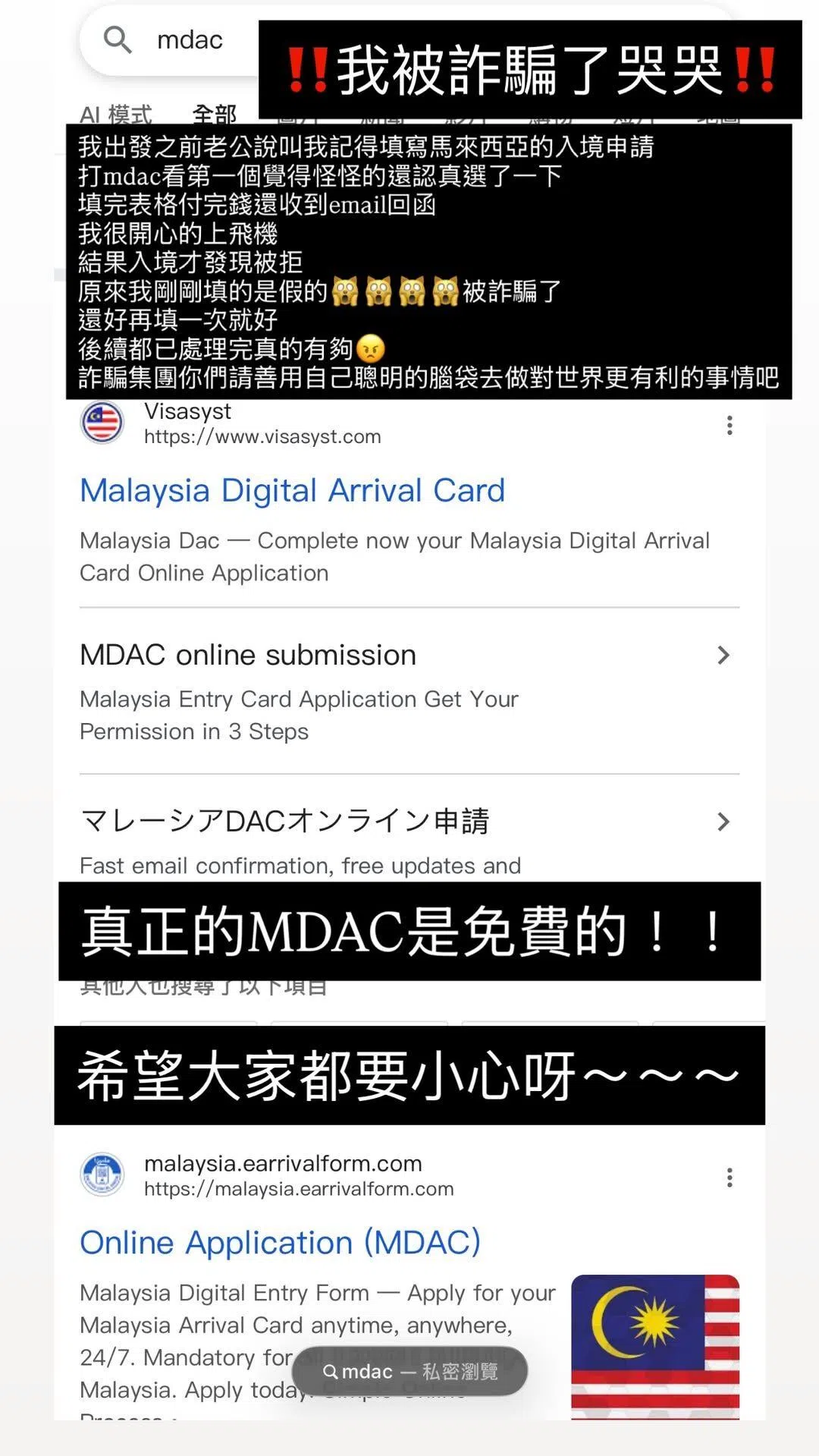谢依霖在社媒公开被诈骗的经过，提醒大家要小心。（互联网）