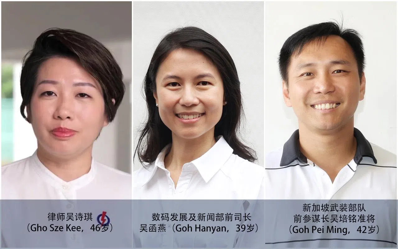 律师吴诗琪（Gho Sze Kee，46岁）； 数码发展及新闻部前司长吴函燕（Goh Hanyan，39岁）； 新加坡武装部队前参谋长吴培铭准将（Goh Pei Ming，42岁）。（档案照片）