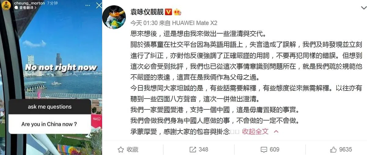 袁咏仪凌晨回应儿子的失言。（互联网）
