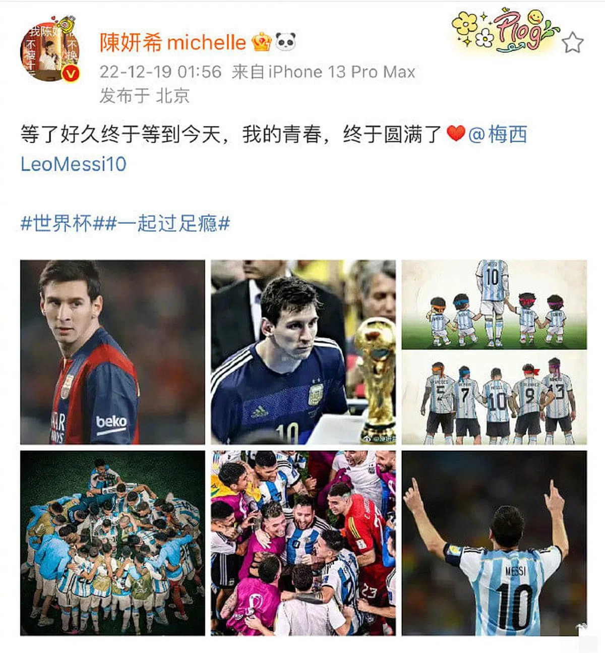 陈妍希在微博发文，称自己“我的青春圆满了”。（截自艺人微博）