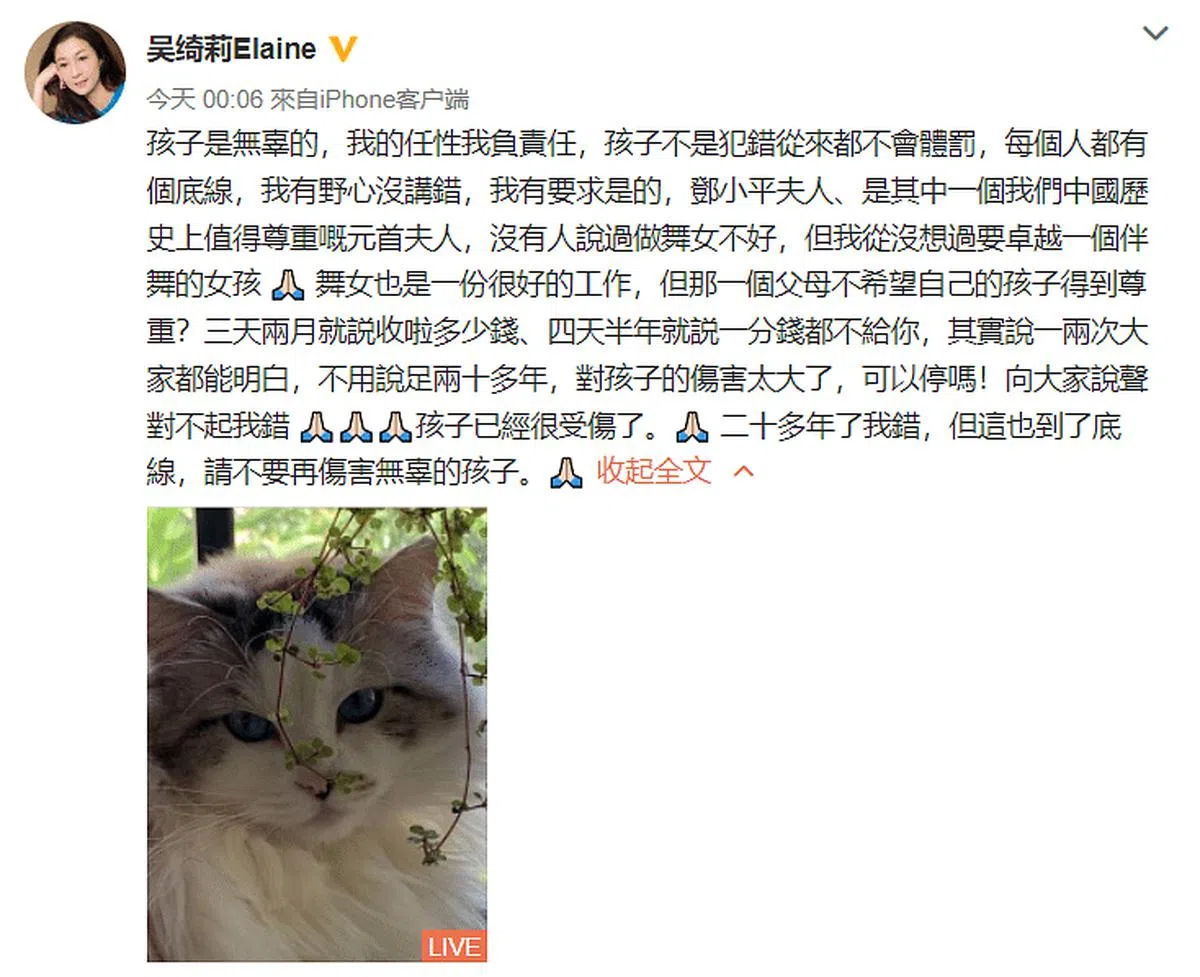 吴绮莉今天凌晨于微博上发文。（图/截自微博）