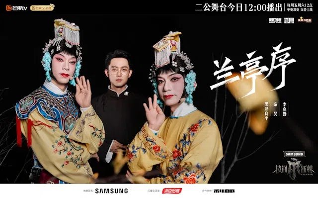 李克勤（右起）、秦昊（歌手，与演员同名）和黑泽良平为舞台秀做花旦扮相。