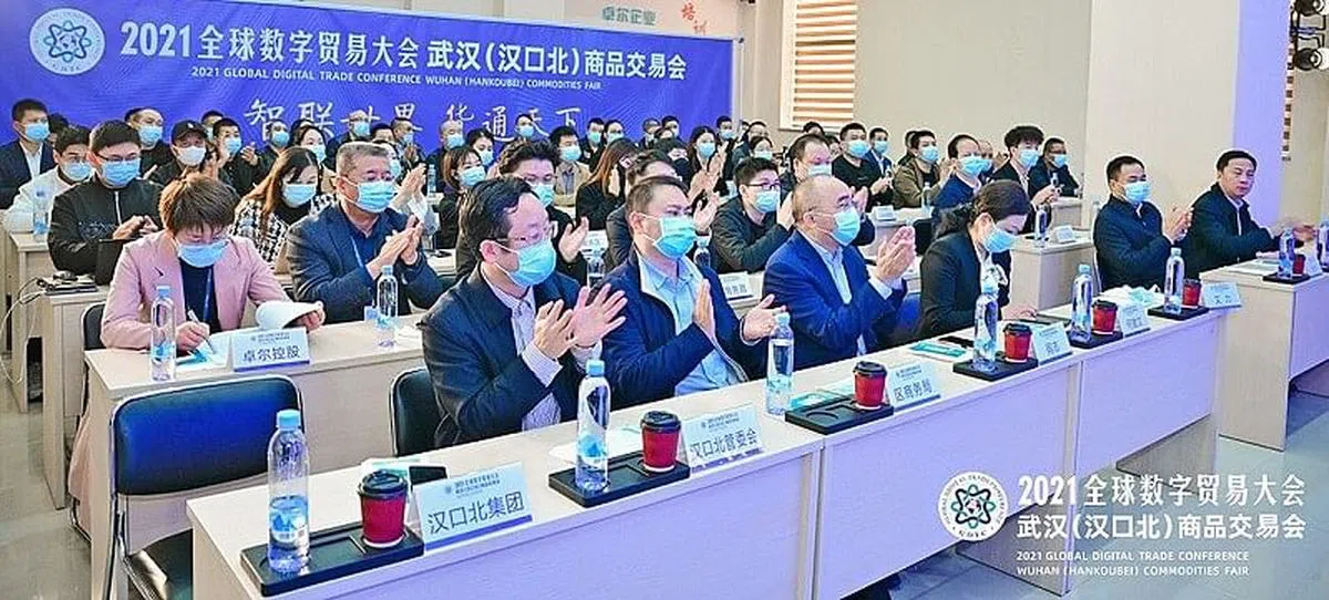 2021武汉（汉口北）商品交易会闭幕式现场，与会者见证了今年大会取得的优异成绩。（图/卓尔智联）