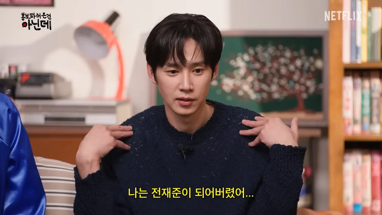 朴成焄在综艺节目中说：“我已经变成全在俊了。”似乎是接受自己失去本名的事实。（节目截图）