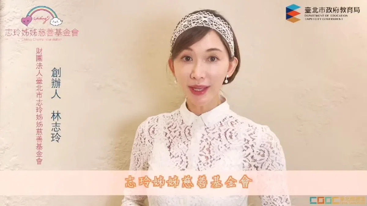 林志玲婚后做直播，被网民指“变了样”。（视频截图）