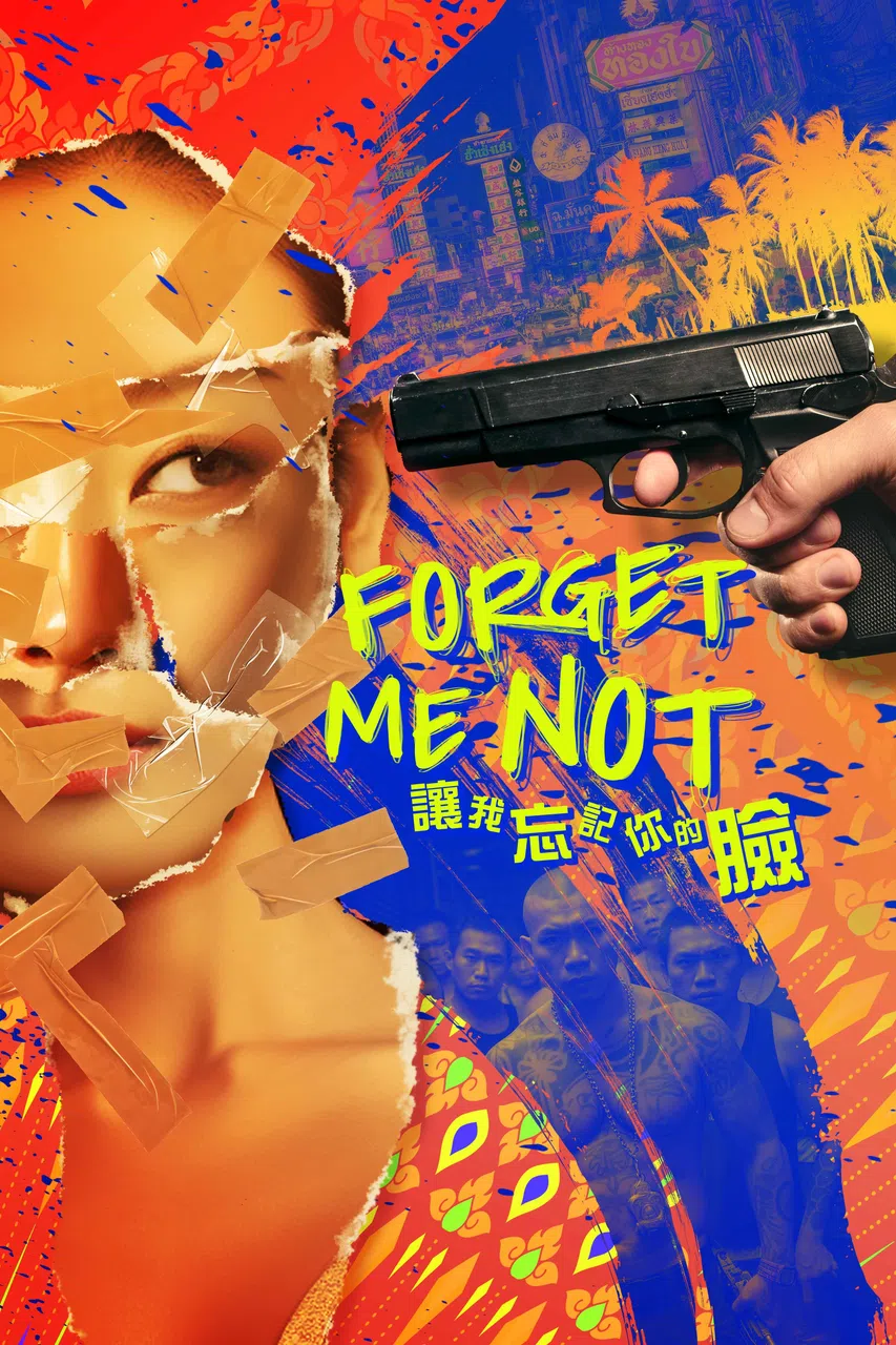 商业喜剧动作片《让我忘记你的脸》的概念海报。（IMDA提供）