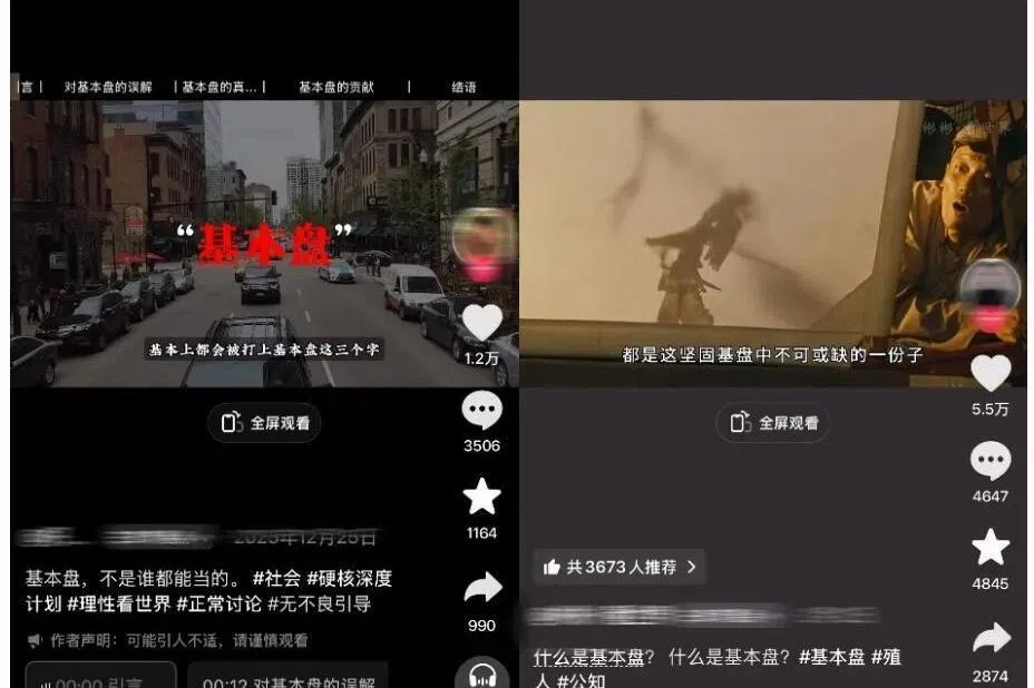 浙江宣传称“基本盘”成嘲讽爱国热词 批境外认知战倒灌