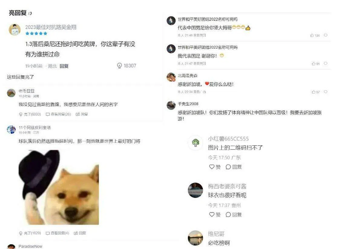 哈山神勇表现间接协助中国国家队晋级后，当地网民在社媒向他献上谢意。（微博、虎扑、小红书截图）