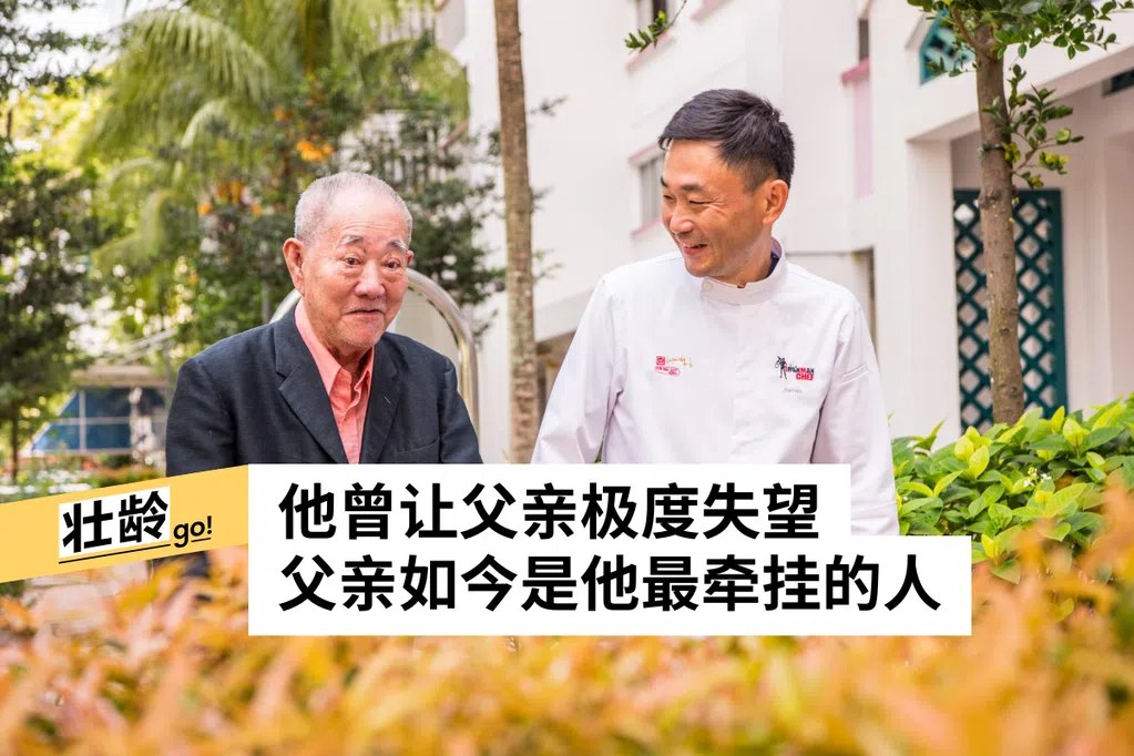 把失智年迈的父亲送进疗养院，在华人社会常被视为不孝。但对名厨陈喜明而言，这却是他人生中最艰难却也最负