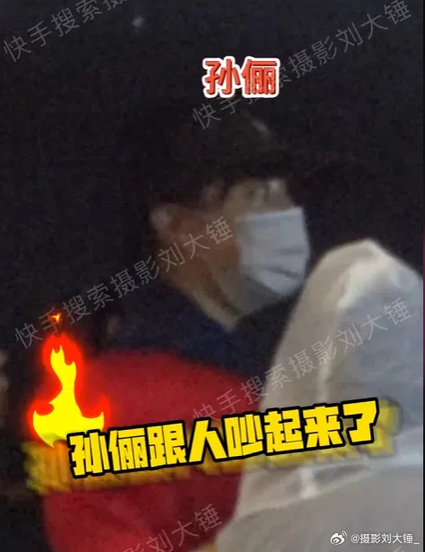 孙俪被狗仔拍到和代拍争执的画面。（取自刘大锤微博）