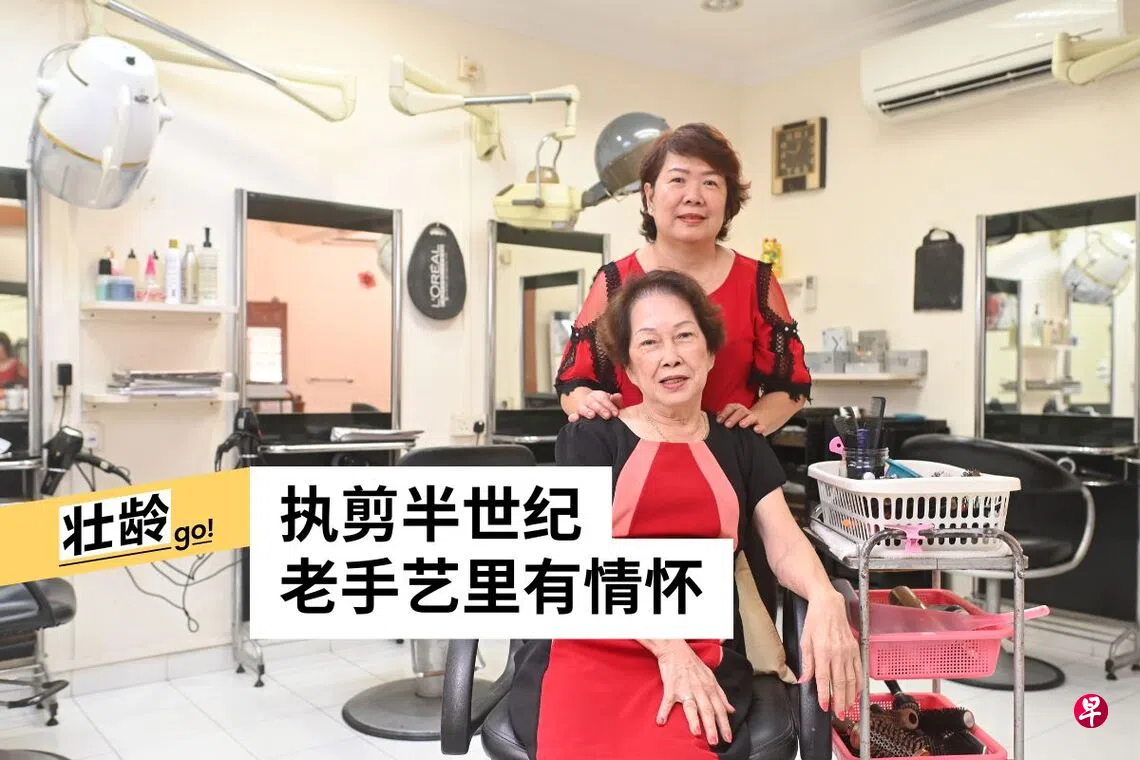 五十载修炼“顶”上功夫两代人守住邻里理发店春秋| 联合早报