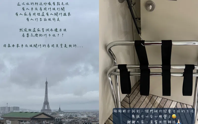 台湾羽球一姐戴资颖发文吐槽当地治安，并感谢网民帮忙想办法。（取自球员社媒）