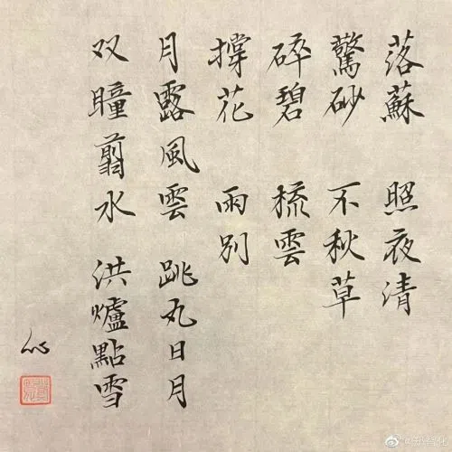 郑智化写得一手好字。（互联网）