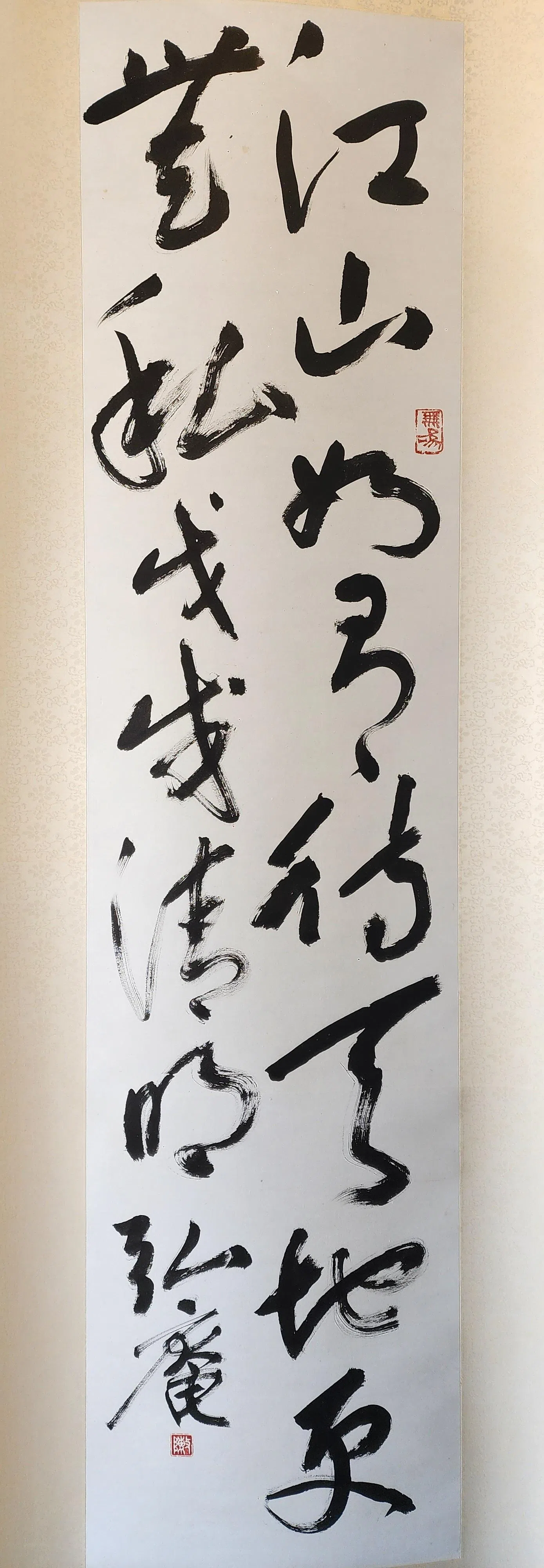 陈培福草书《江山如有待 天地更无私》。（集雅轩提供）