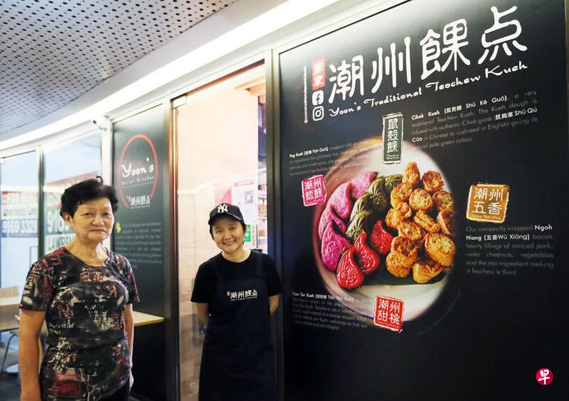 母女与前嗜毒者合伙潮州糕粿店广聘前囚犯| 联合早报