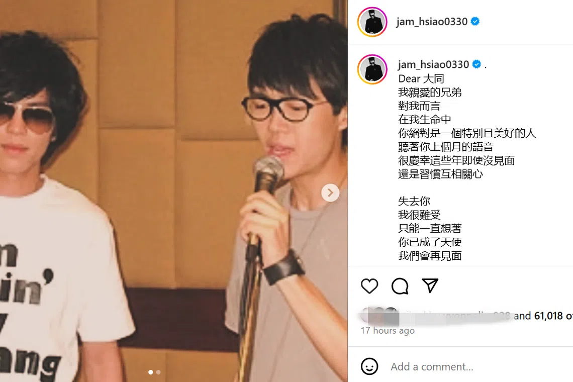 萧敬腾（左）发文缅怀方大同的美好。（取自萧敬腾IG）