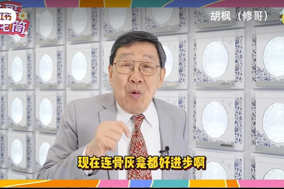 胡枫在小红书发文说“没想到骨灰龛都可以这么新潮”。（胡枫小红书视频载图）