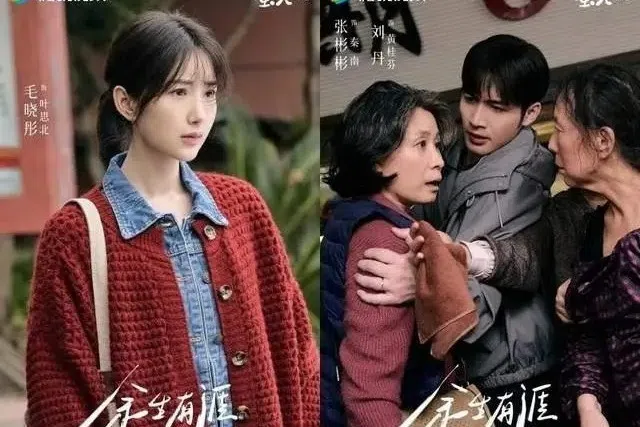 毛晓彤（左图）和刘丹（右图左起）、张彬彬的演技为《余生有涯》加分。（互联网）