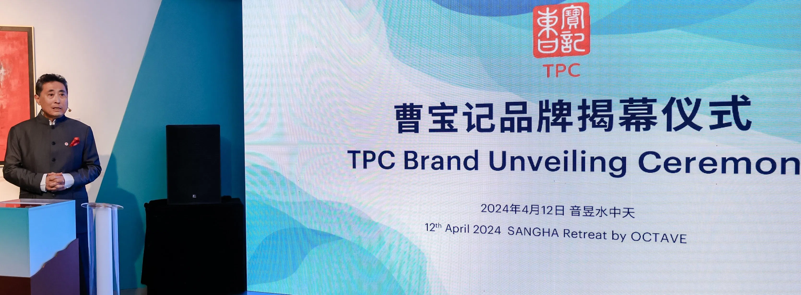 万邦泛亚联盟集团（IMC Pan Asia Alliance）重新以曹宝记（TPC）的身份开启变革性发展征程。集团第四代掌舵人曹慰德说，通过重启品牌，他希望鼓舞公司全力投身于影响力投资与可持续发展的领域，为下一代进行投资。（曹宝记提供）