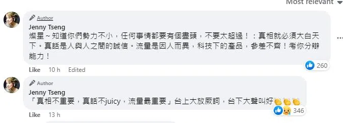 甄妮脸书留言。（互联网）