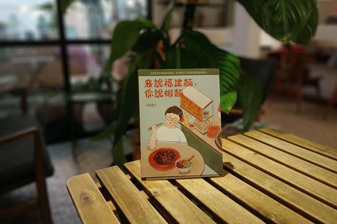 我说福建面，你说虾面（季风带文化）