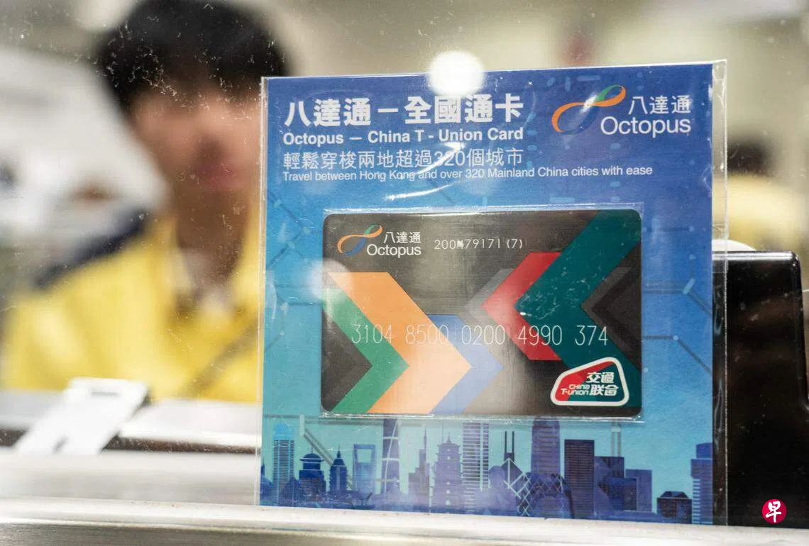 香港八达通“全国通卡”开售可在中国大陆逾336个城市使用| 联合早报
