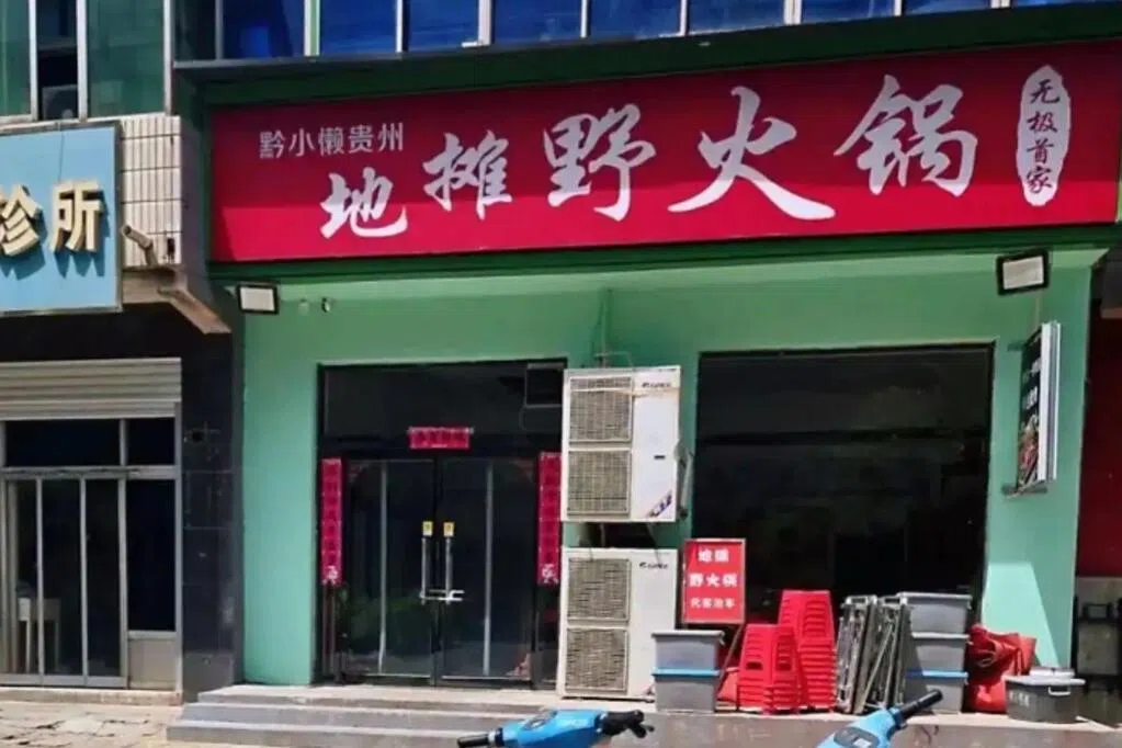 河北火锅店杀人案疯传骇人细节 官方：都是传言