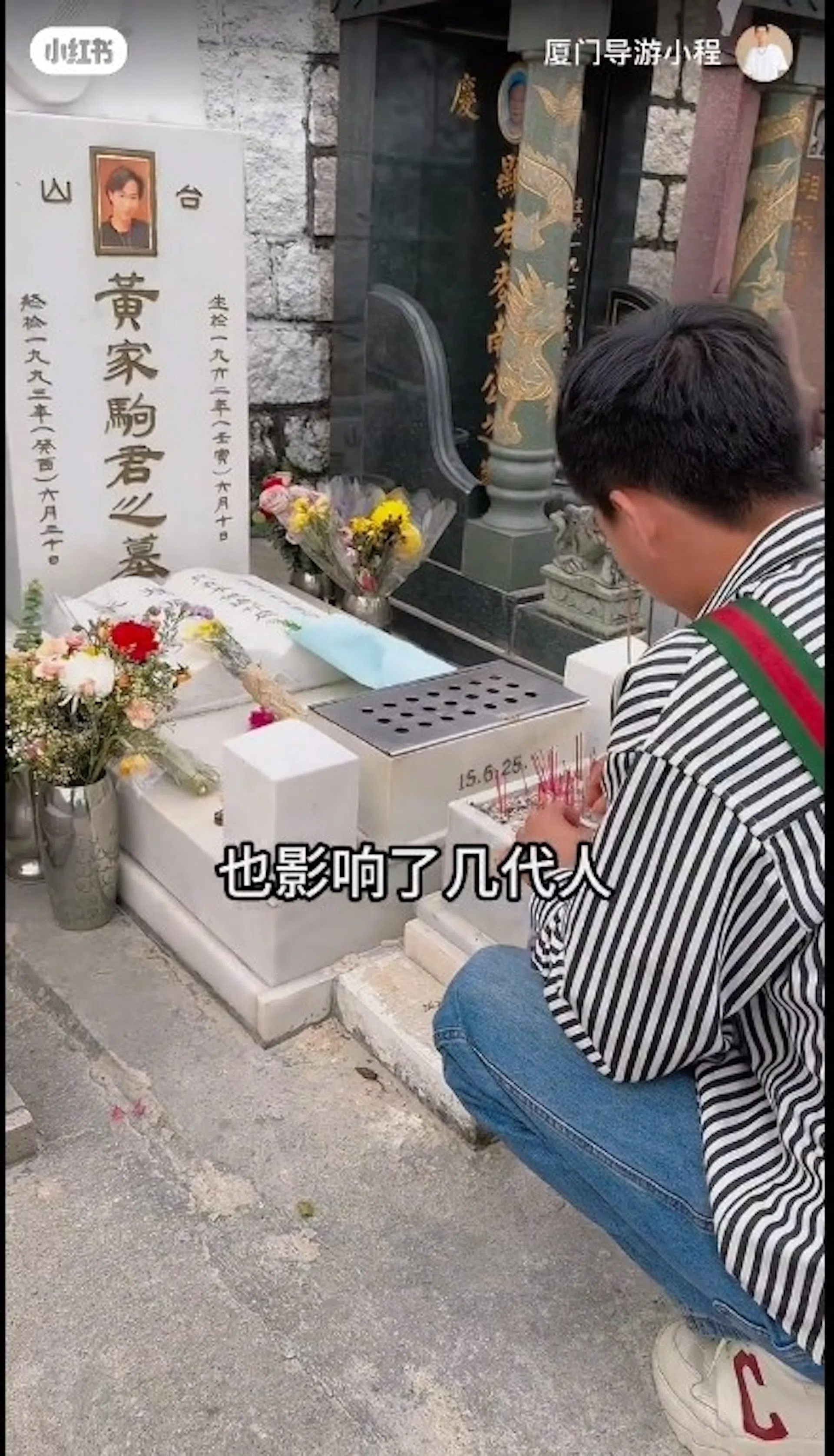 中国大陆导游拍视频向游客介绍黄家驹墓地，遭轰对死者不敬。（视频截图）
