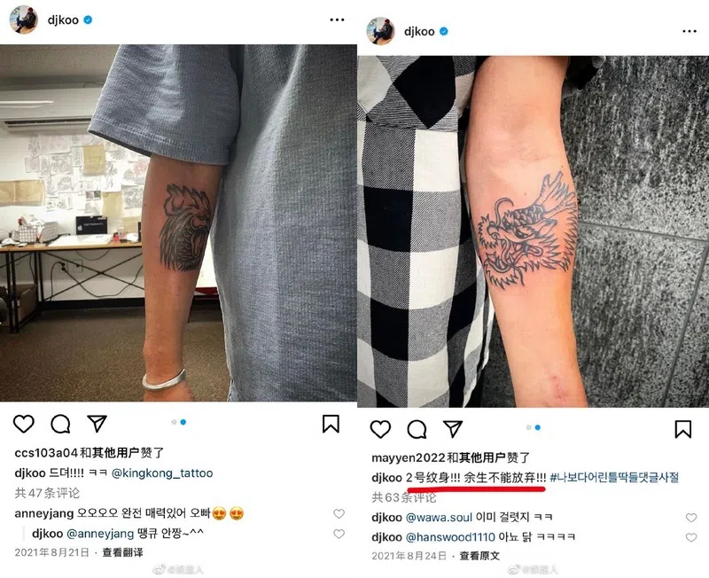 具俊晔双手分别文了鸡和龙。（互联网）