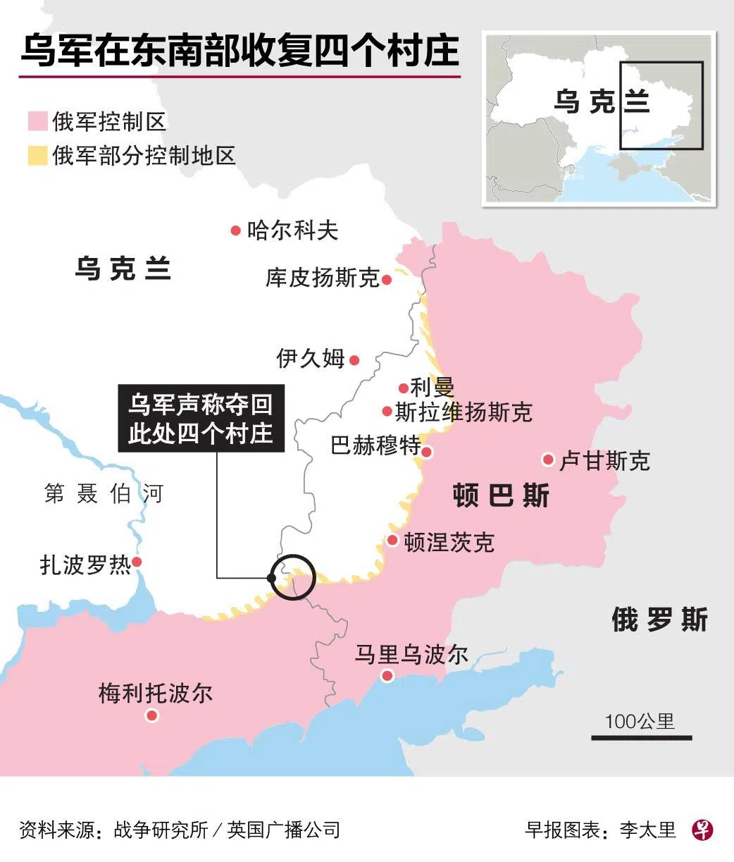 乌军在东南部收复四个村庄（联合早报）