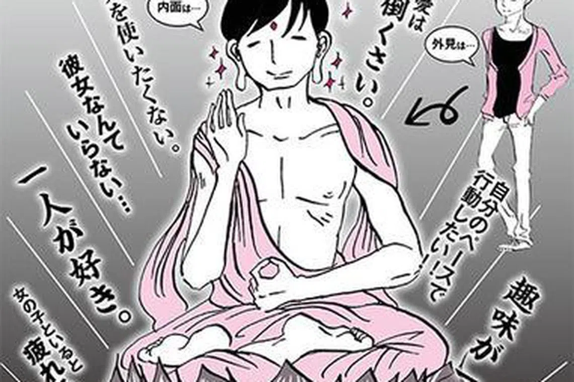 2014年日本某杂志提出的“佛系男子”概念，主张男子专注于自己的兴趣或工作，而不花心思去追求喜欢的异性或恋爱。